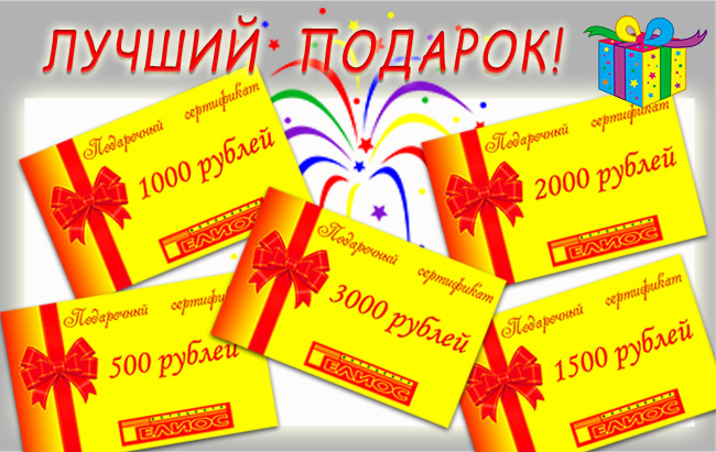 Подарочный Сертификат Подарочный Сертификат