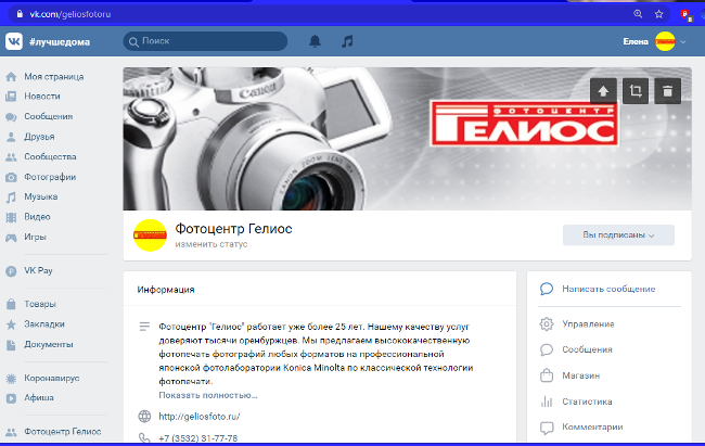 Приглашаем на страницу в VK Приглашаем на страницу в VK