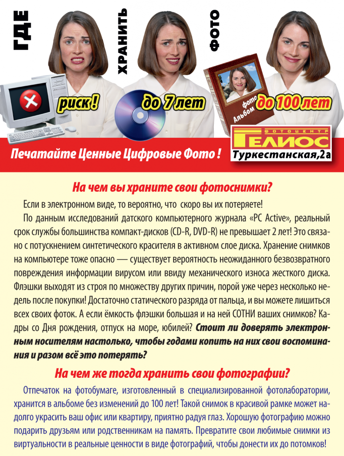 Save-fotos.png